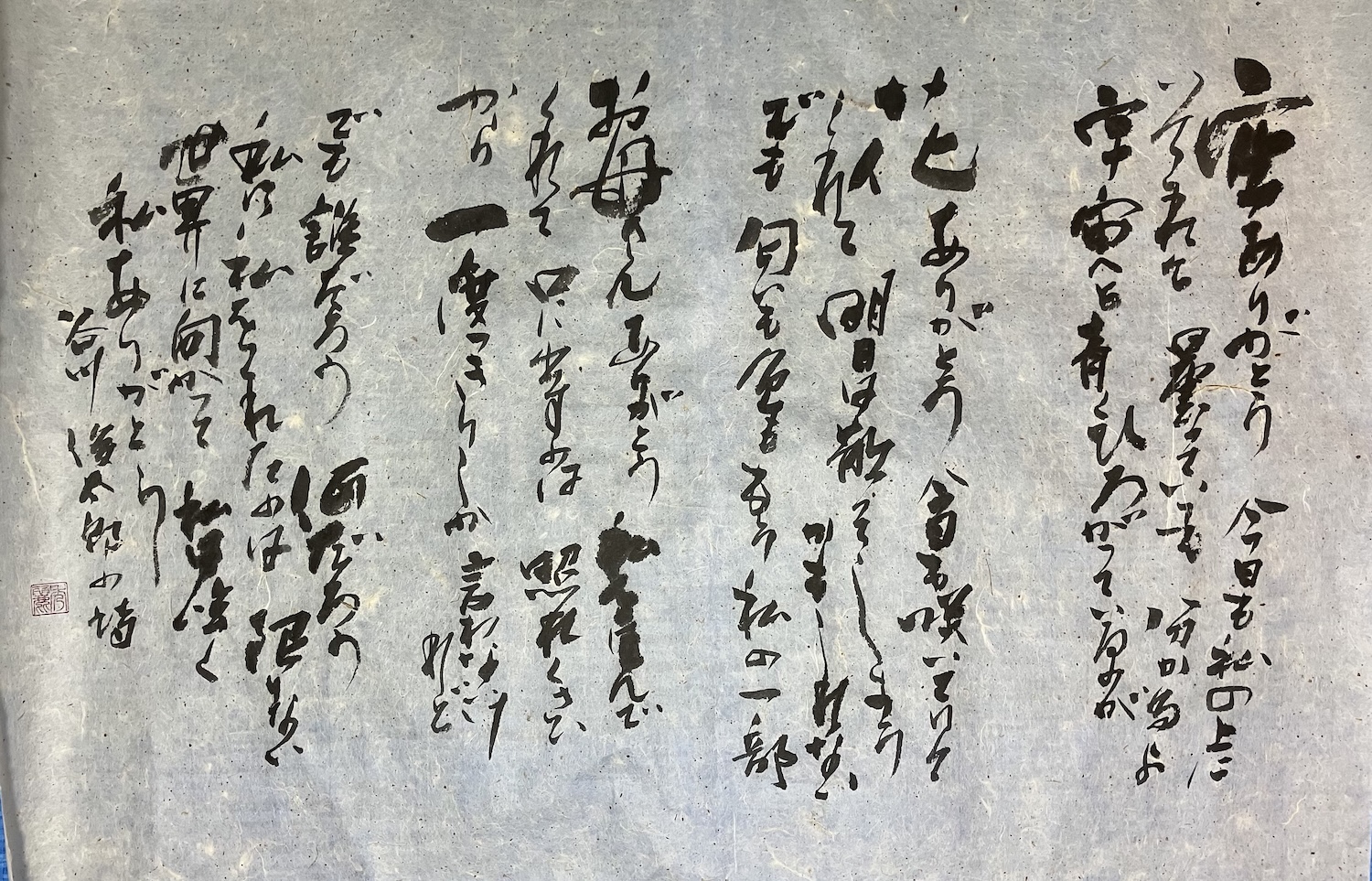 Shuntaros Poem
Copyright Shurei Narisawa